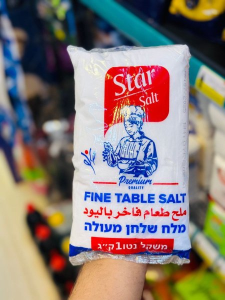 ملح طعام سليت